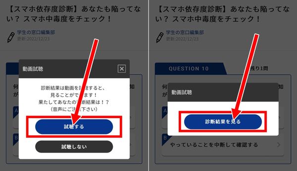 3.診断結果を見る