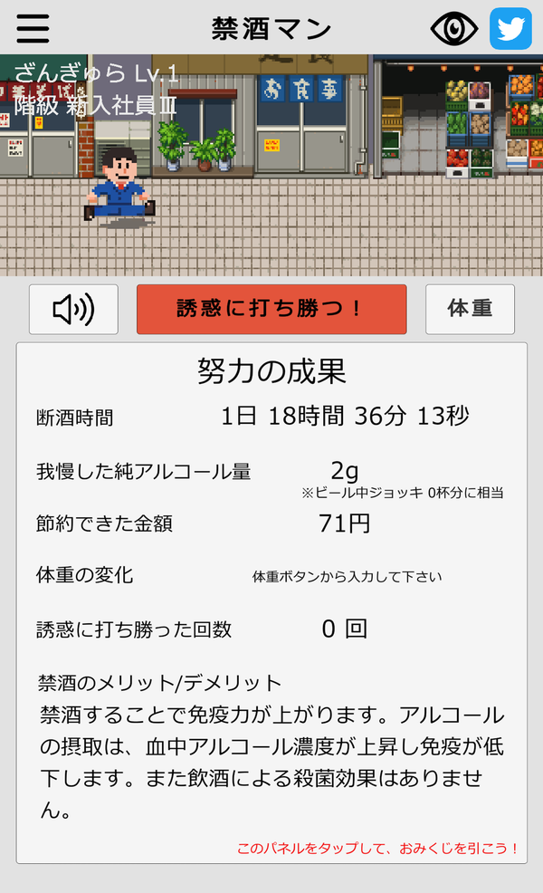 メイン画面