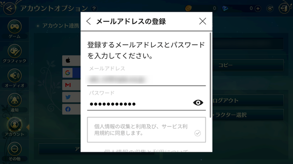 二ノ国：Cross Worldsアカウント連携