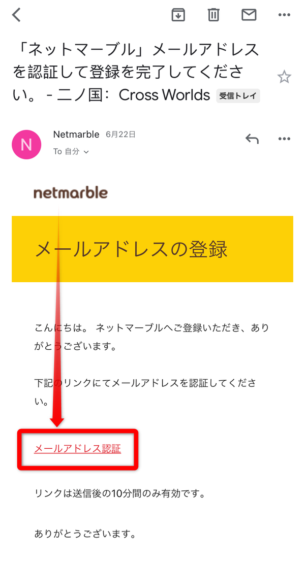 二ノ国：Cross Worldsアカウント連携