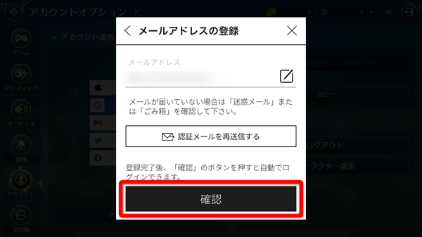二ノ国：Cross Worldsアカウント連携