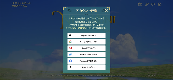 二ノ国：Cross Worlds新端末への引き継ぎ