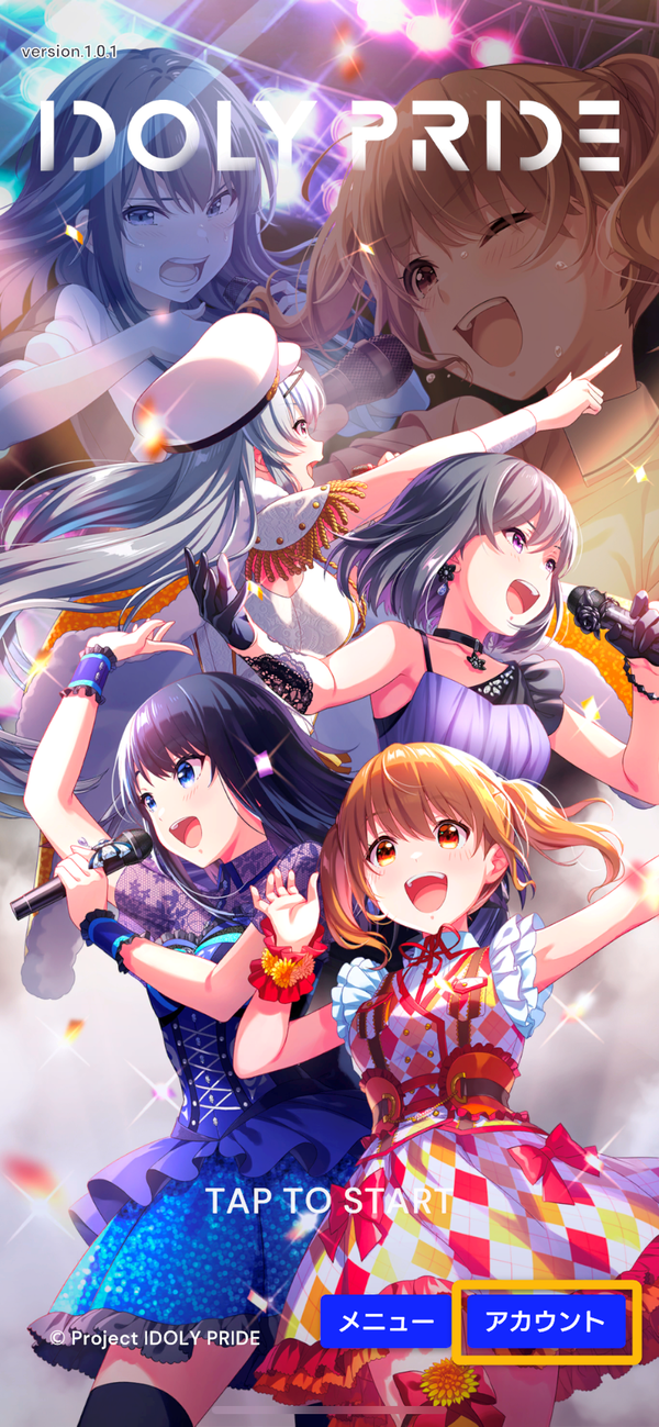 アイドリープライド引き継ぎ方法