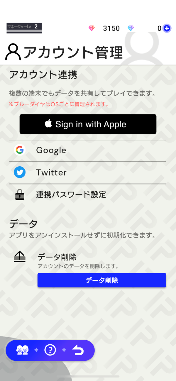 アイドリープライド引き継ぎ方法