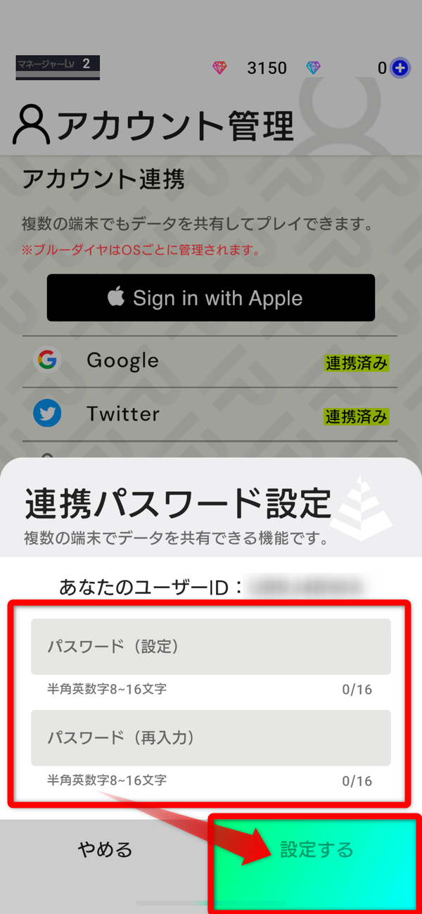 アイドリープライド引き継ぎ方法