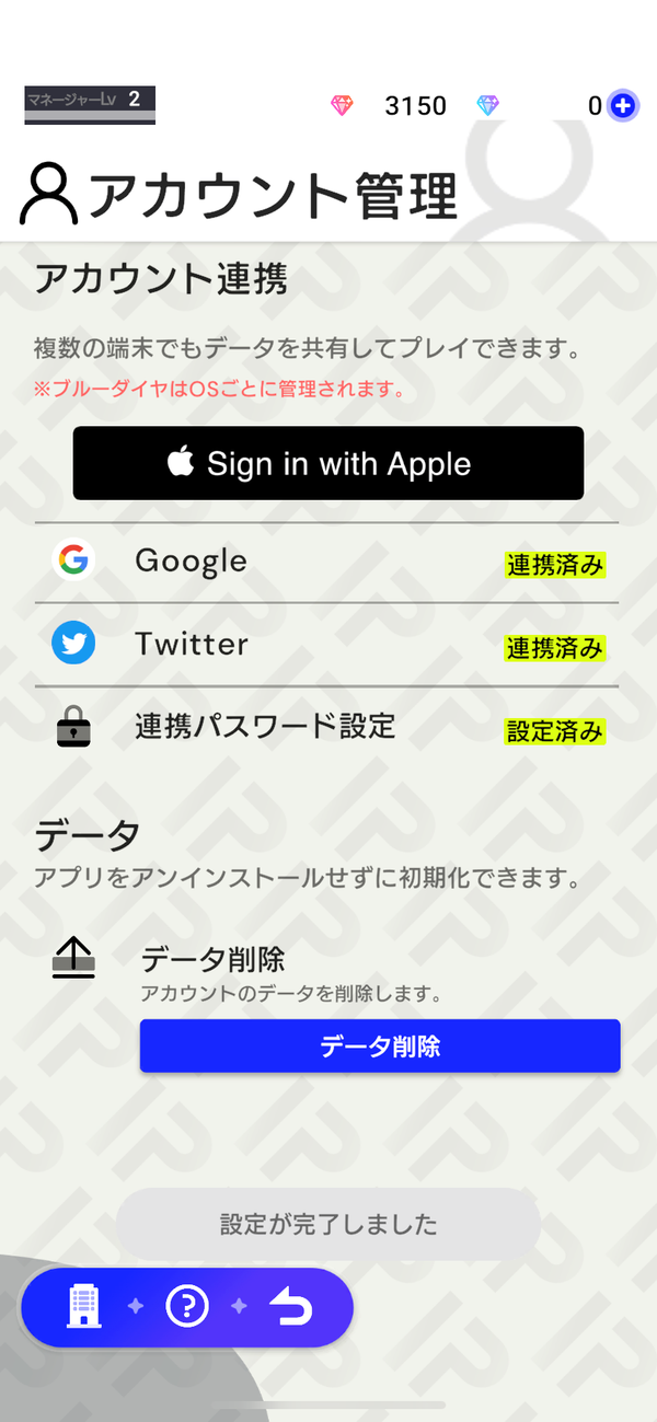 アイドリープライド引き継ぎ方法