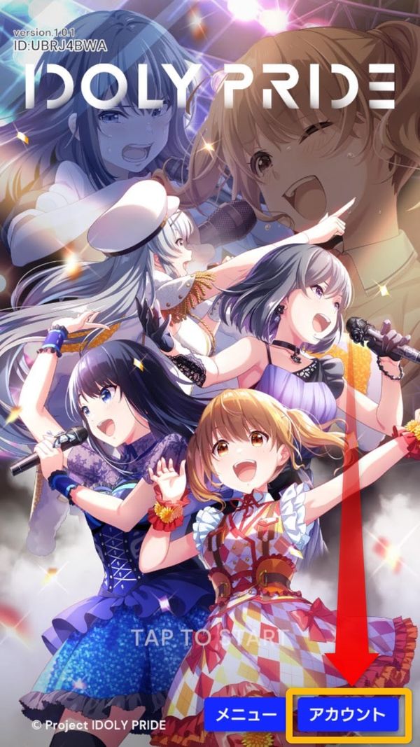 アイドリープライド引き継ぎ方法