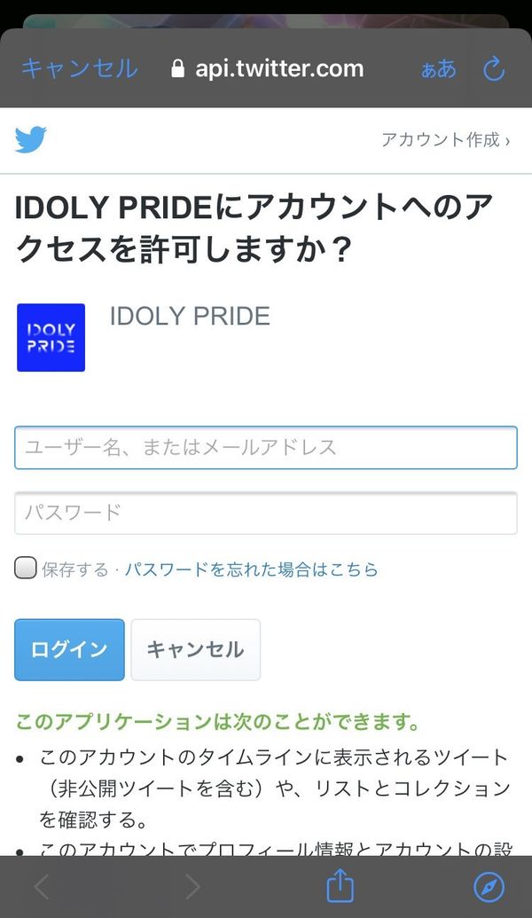 アイドリープライド引き継ぎ方法