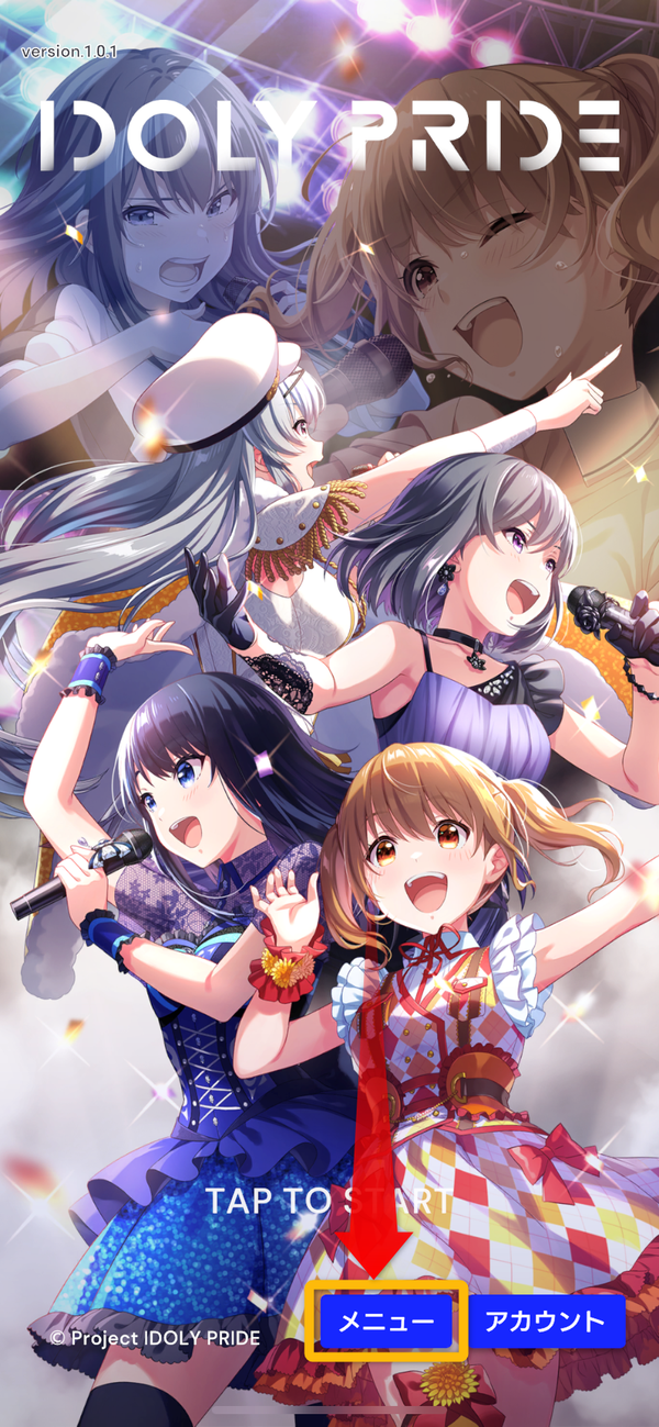 アイドリープライド問い合わせ先