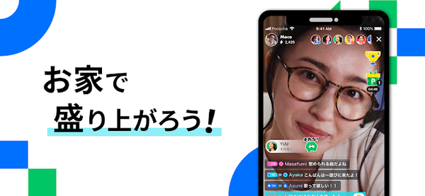 Pococha(ポコチャ)