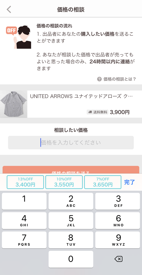 Yahoo!フリマ