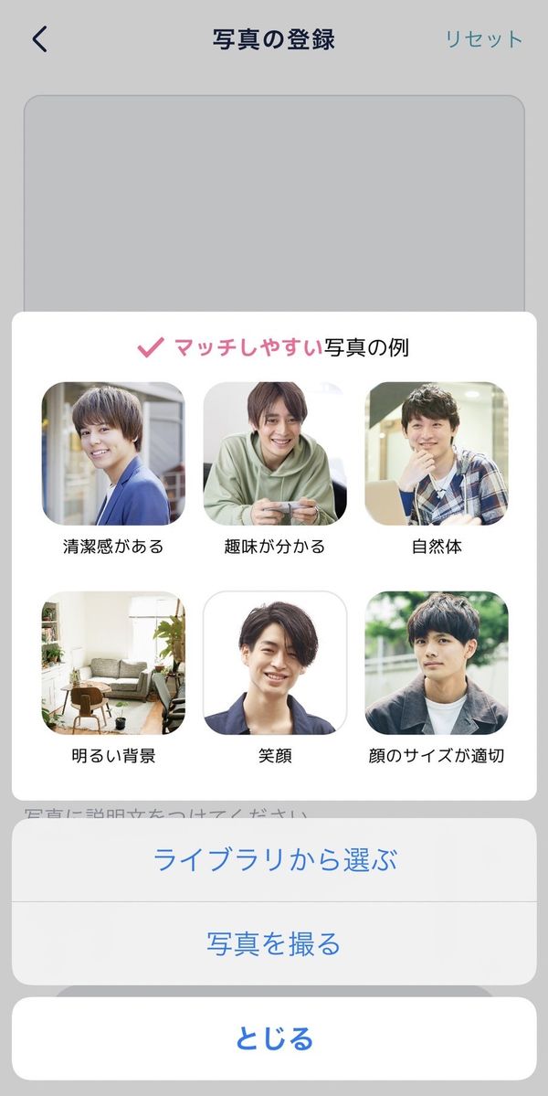 プロフィール写真の追加