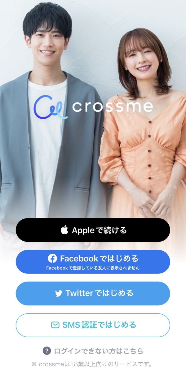 認証方法を選択