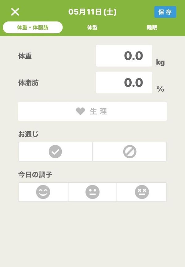 入力項目が多いか／少ないか