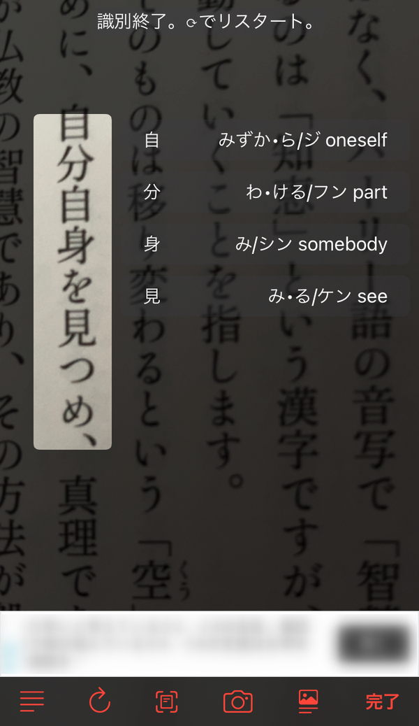 読み取り完了画面