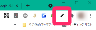 Googleの手書き入力で検索する方法（PCのみ）3