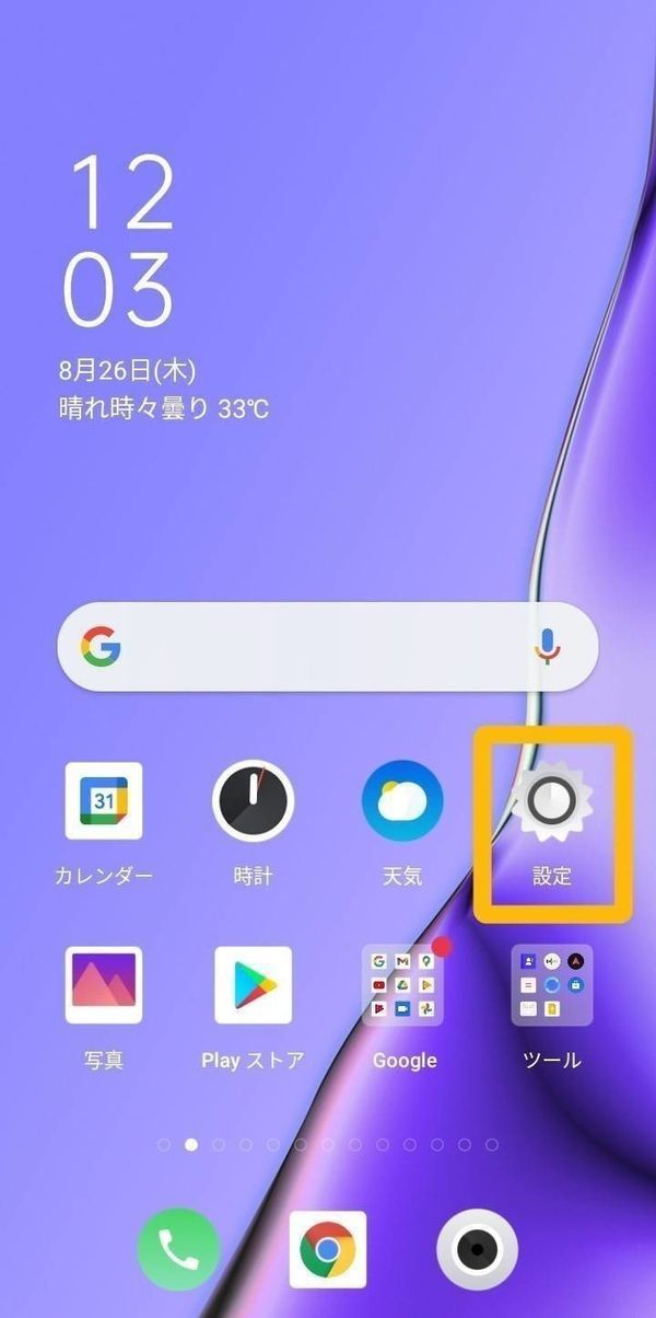 Androidでの手書き入力のやり方