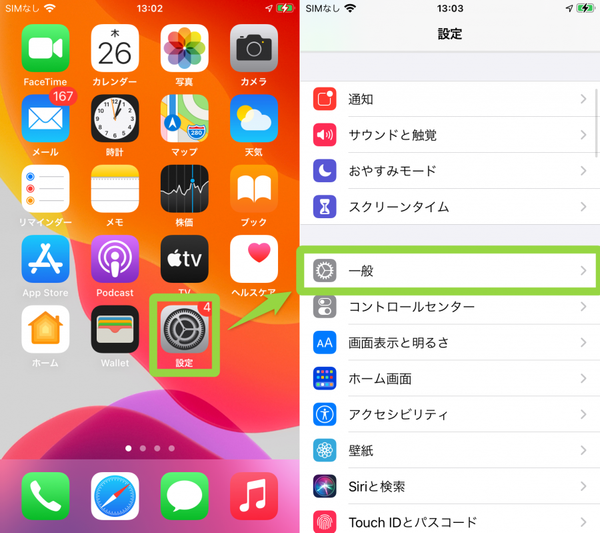 iPhoneでの手書き入力のやり方