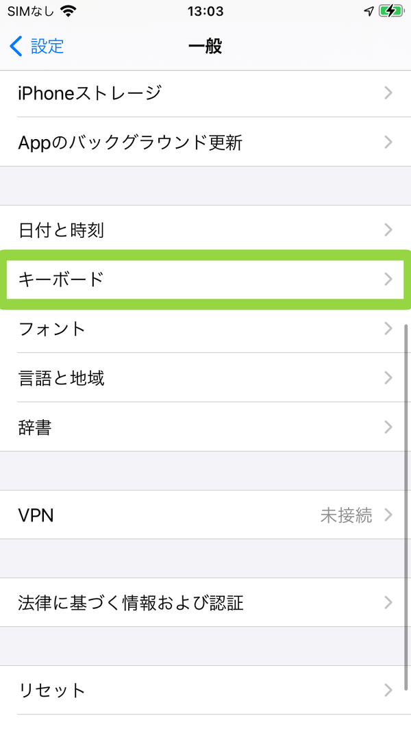 iPhoneでの手書き入力のやり方2