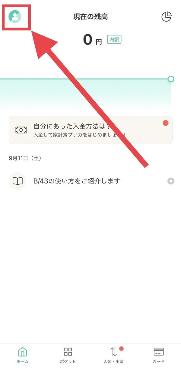 『ワンバンク』ホーム画面