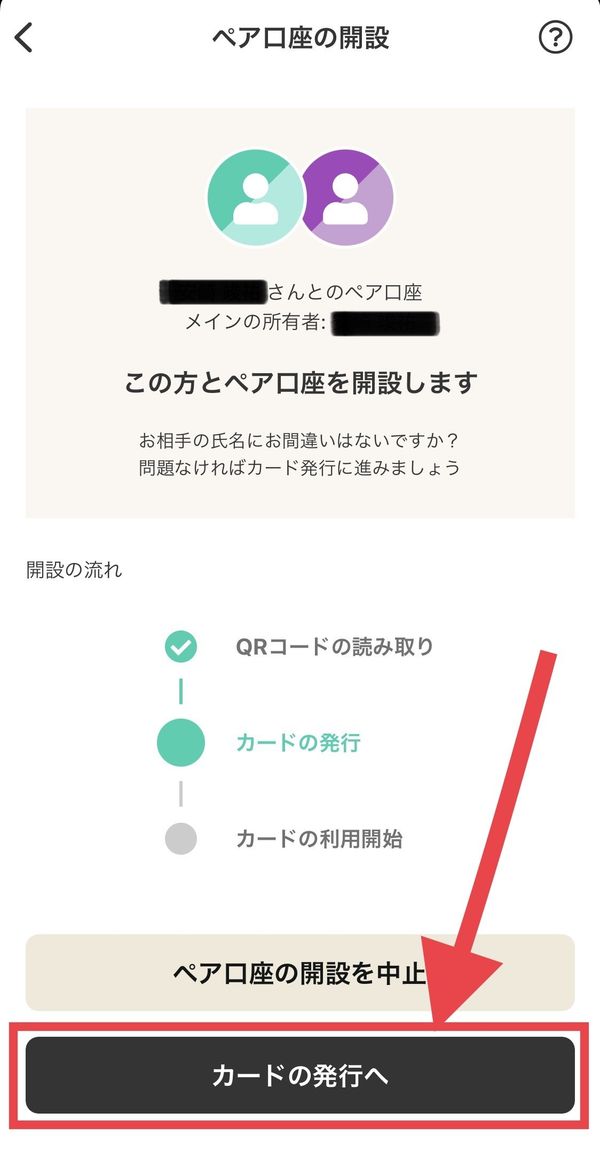 カード発行画面