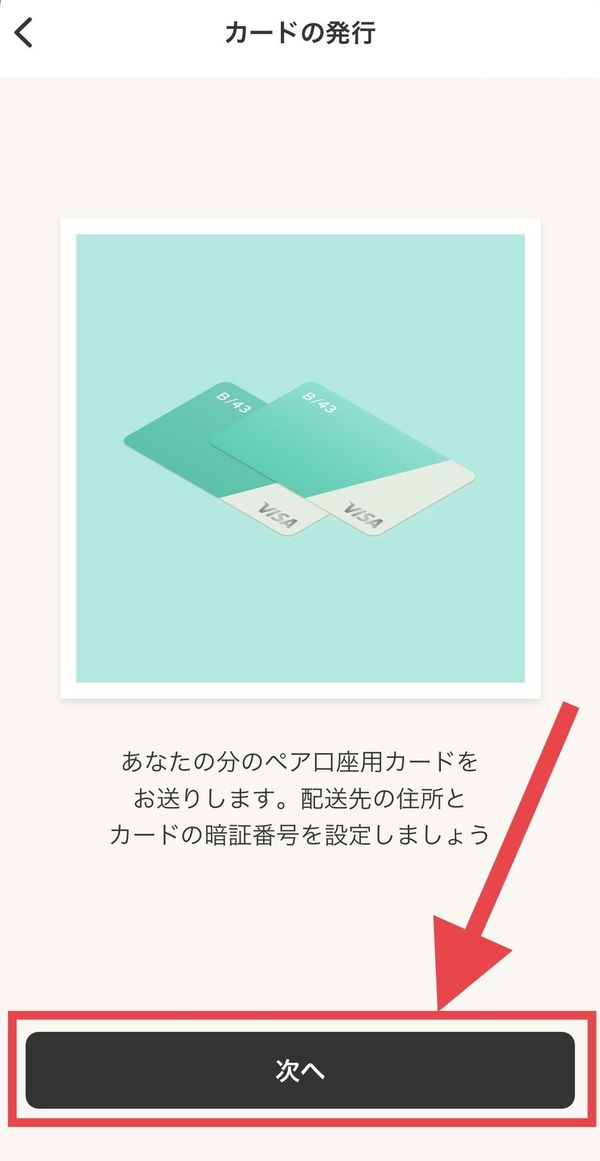 発行画面