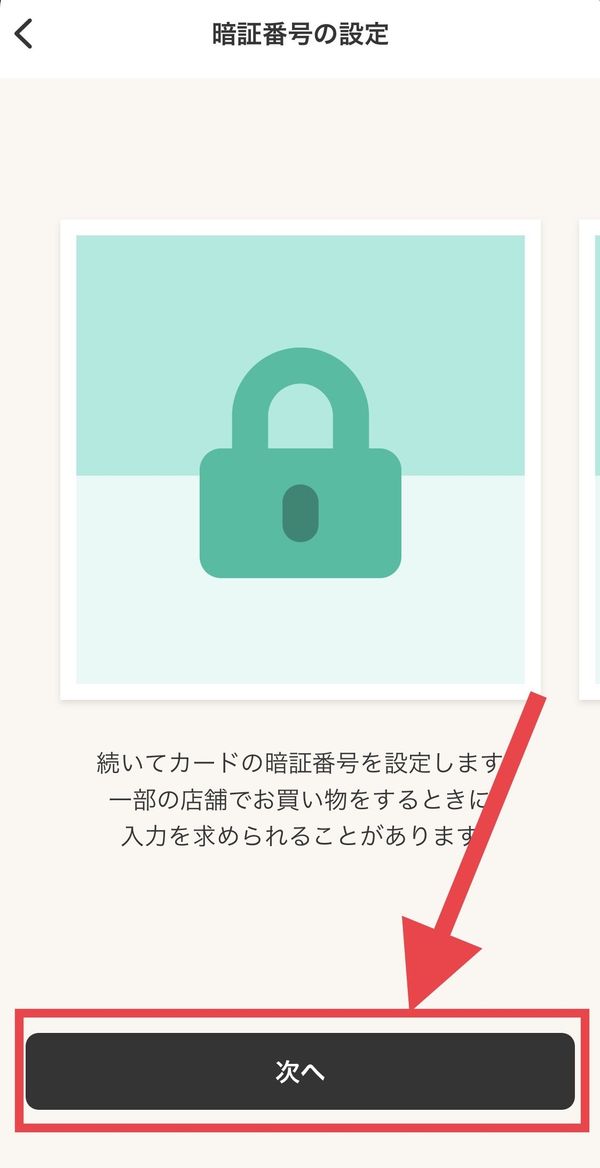 確認画面