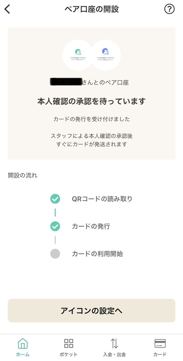 ▲それぞれの手続きが終わるとカードが発行される