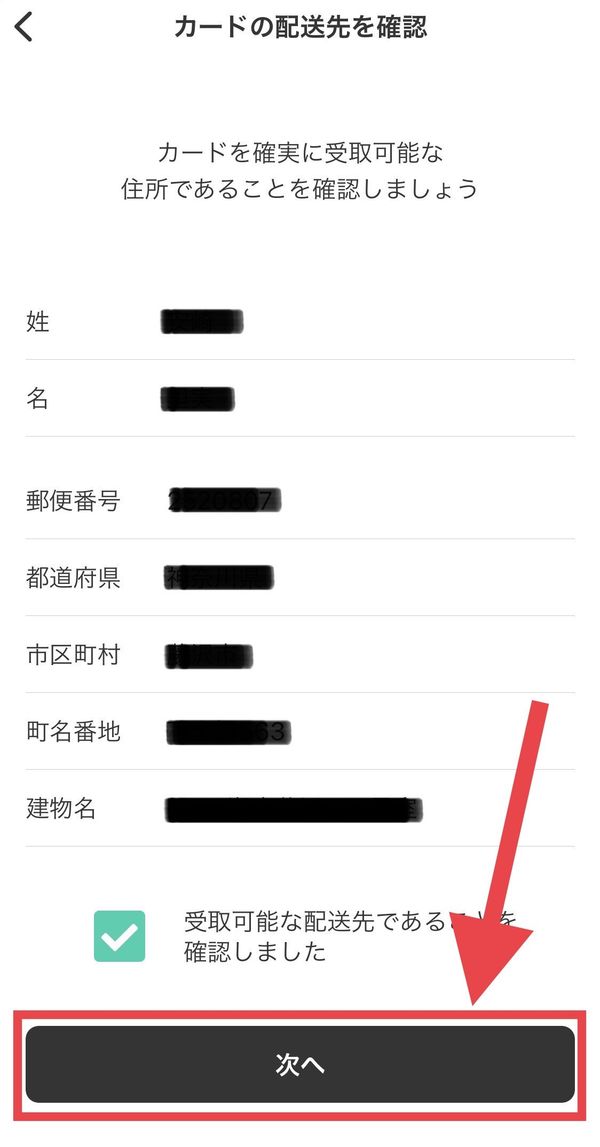 確認画面
