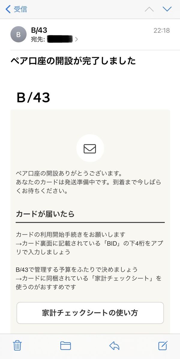 メール画面