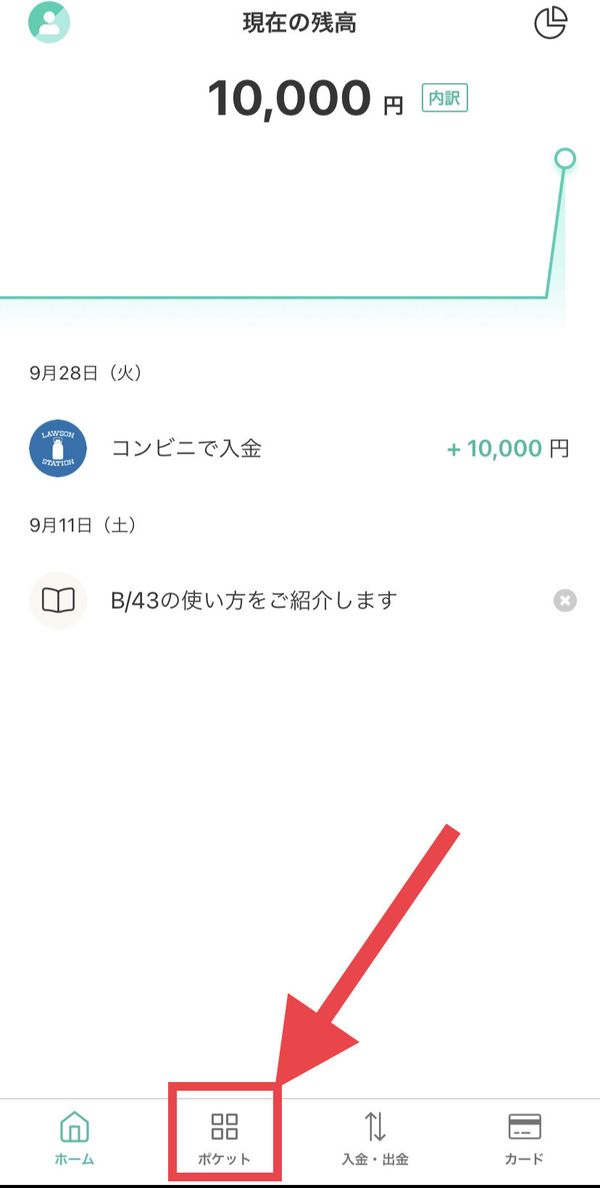『ワンバンク』ホーム画面