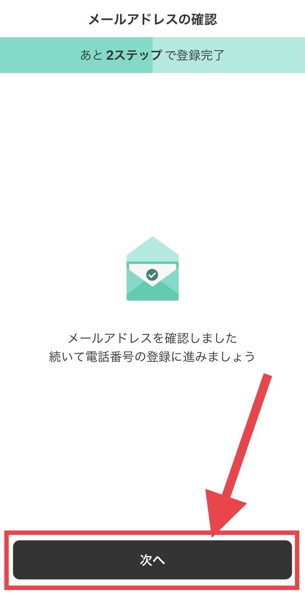 確認画面