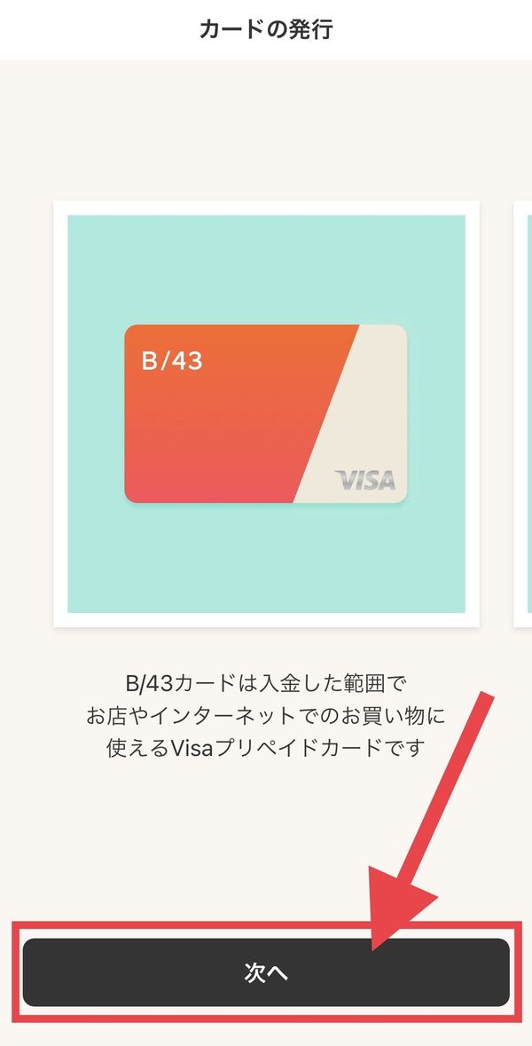確認画面