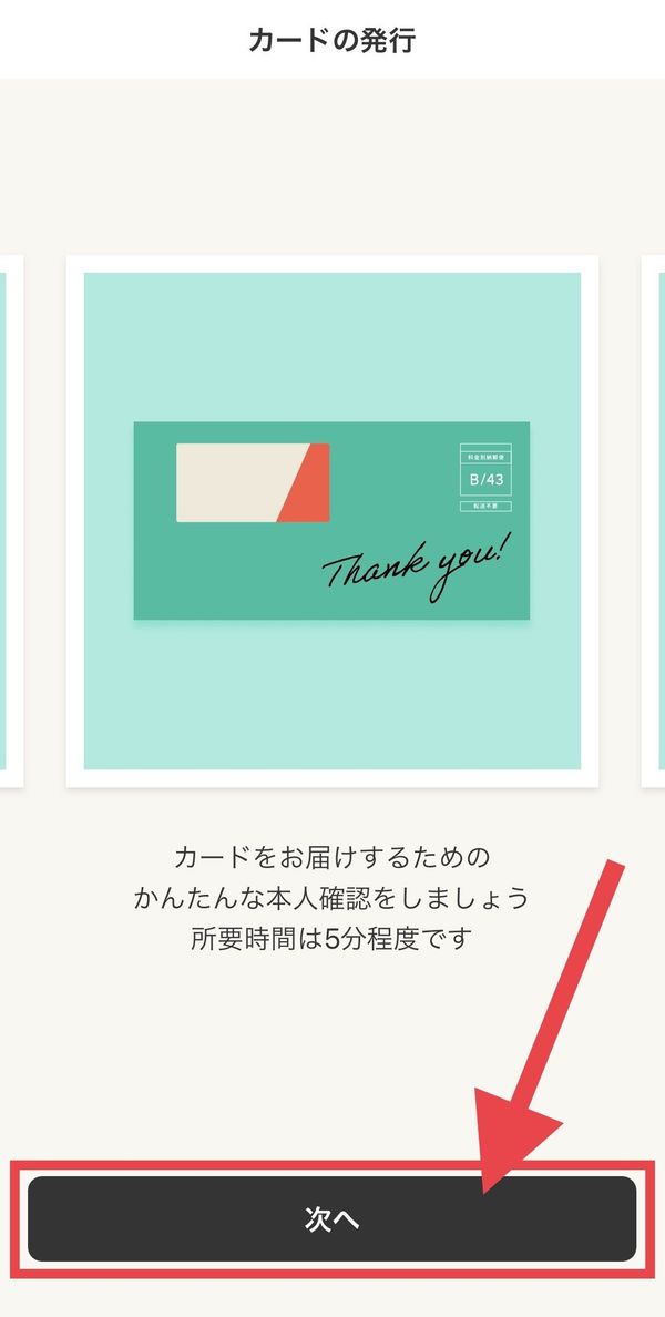 案内画面