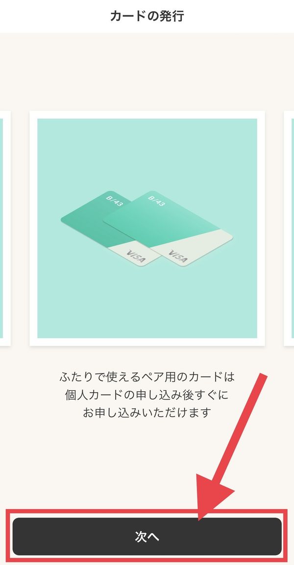 案内画面