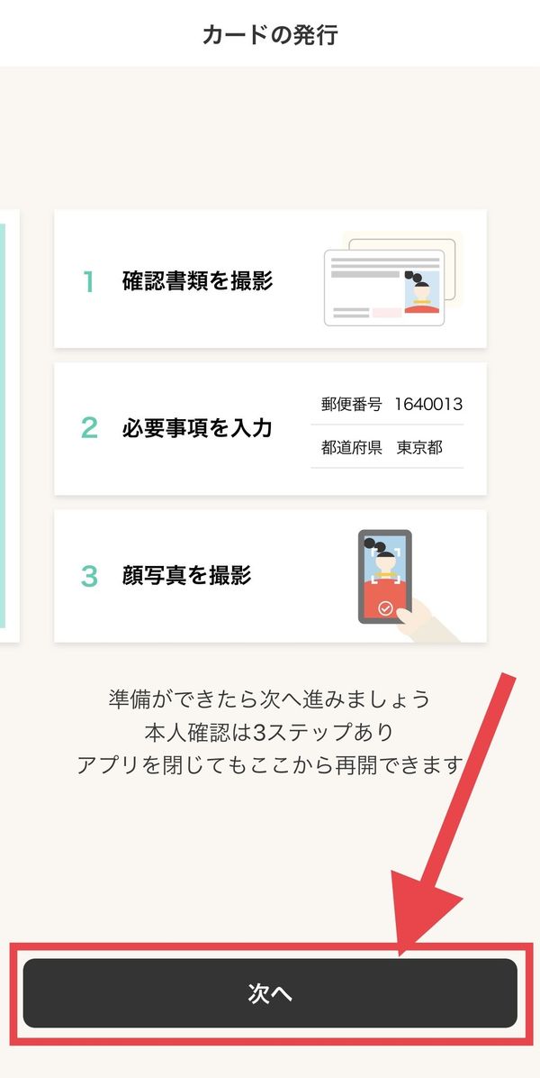 確認画面