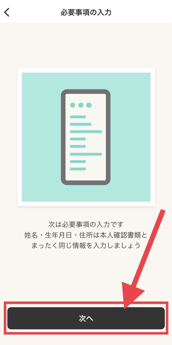 確認画面