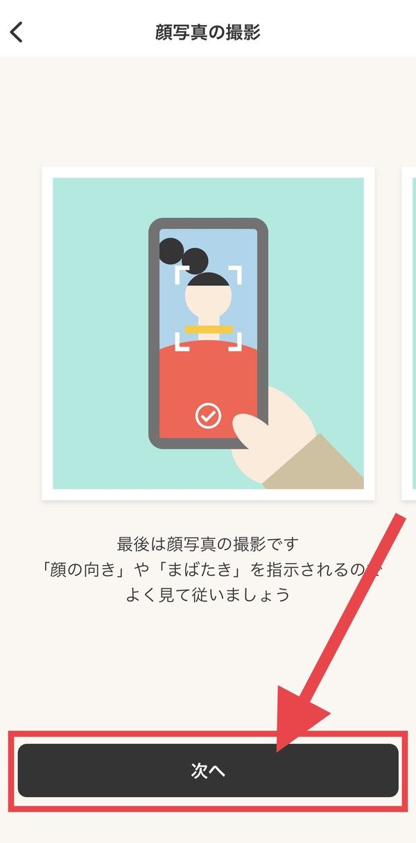 確認画面