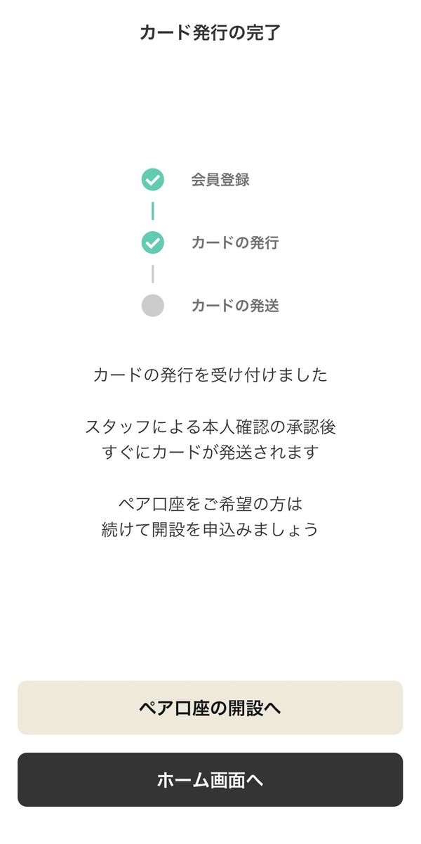 完了画面