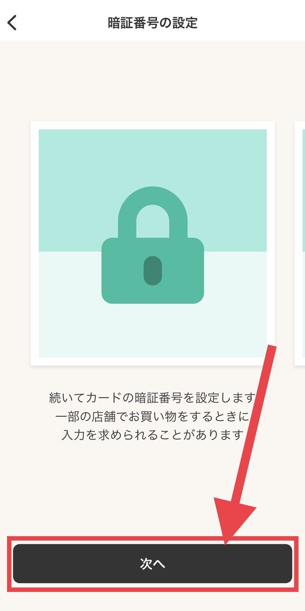 確認画面
