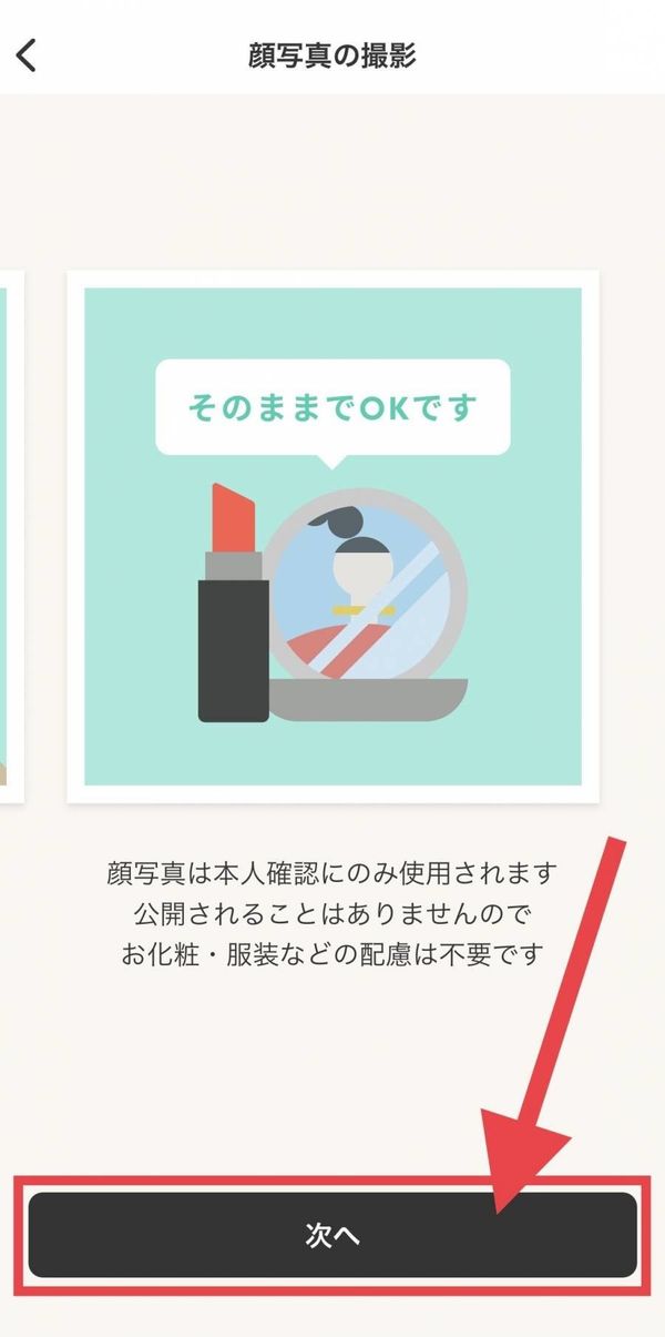 確認画面