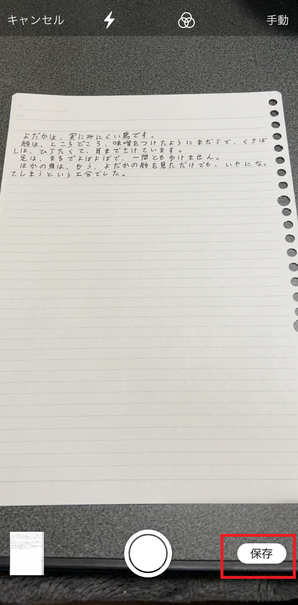 連続スキャン、または保存を行う