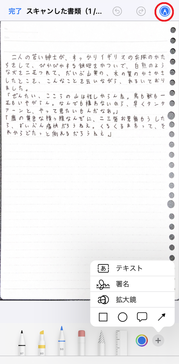右上ボタンから画像の編集ができる