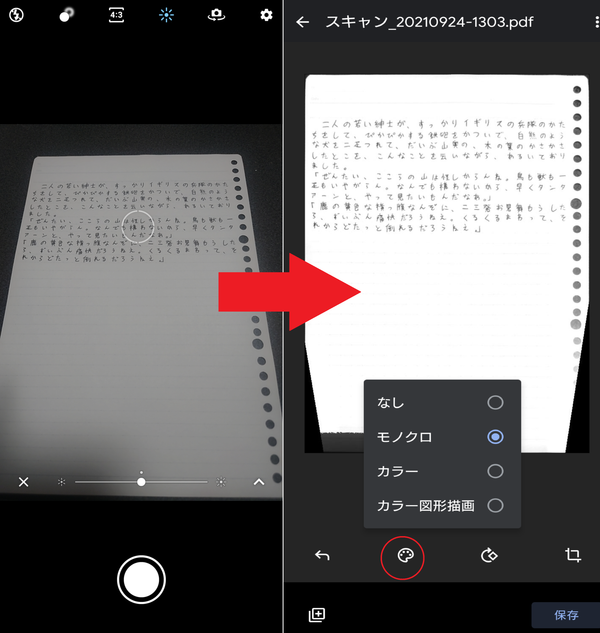 シャッターボタンで撮影。下部メニューからフィルターをかけられる