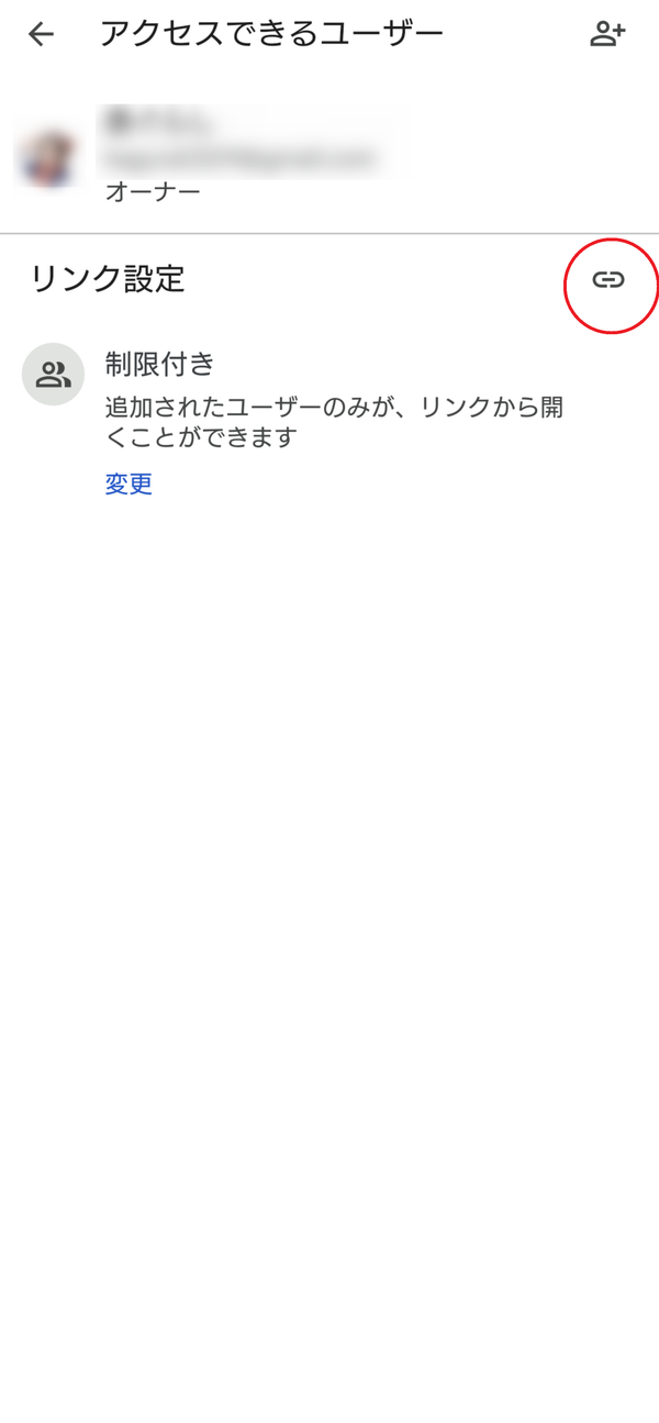 鎖のアイコンからリンクURLをコピーできる