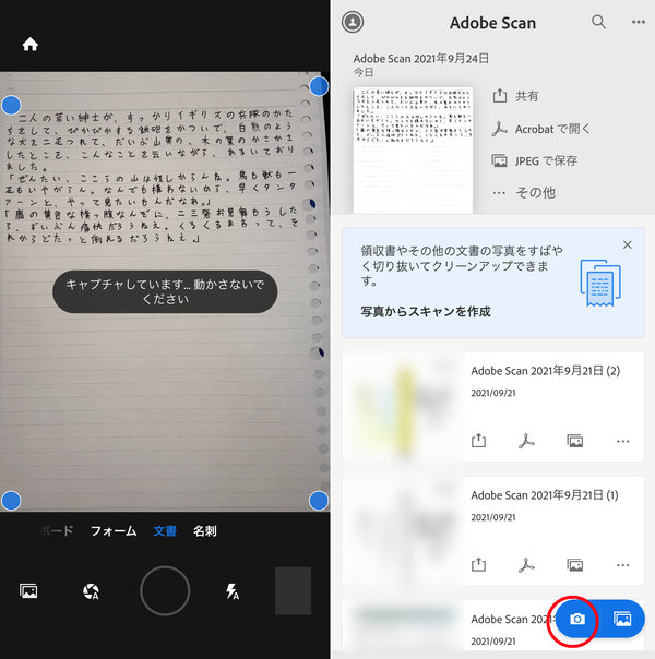 アプリが起動したらカメラで読み取り