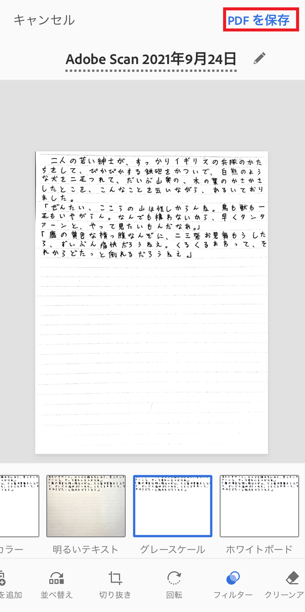 下部のメニューから各種の編集が行える