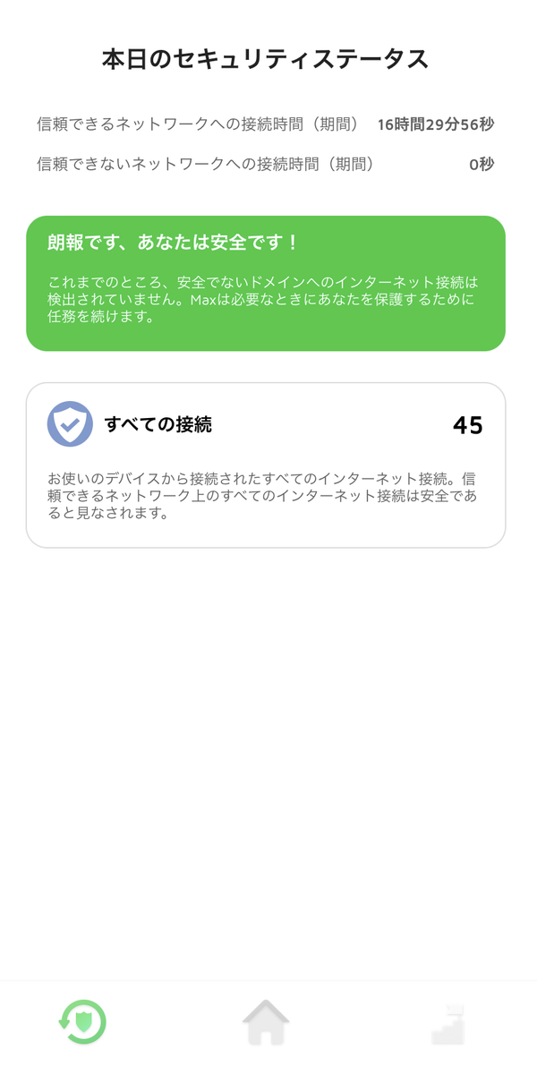 『Phone Guardian』