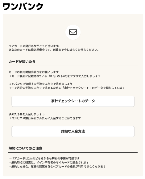 メール画面