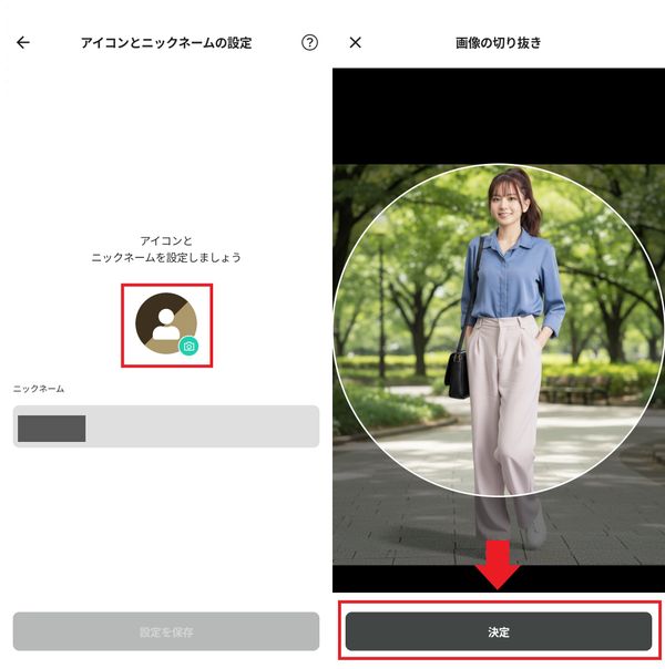 アイコン設定画面1